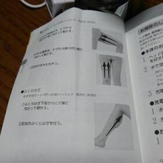YA-MAN RFボーテ キャビスパの画像