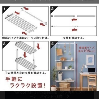 つっぱり式 壁面収納の画像