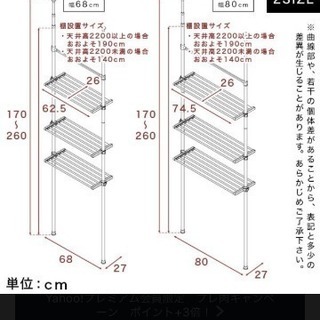 つっぱり式 壁面収納の画像