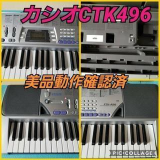 CASIOキーボード　美品中古