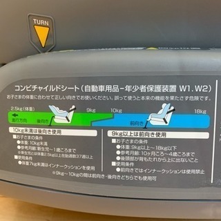 チャイルドシート Combiの画像
