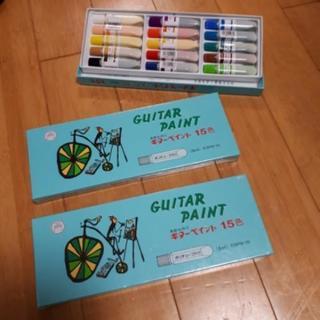 水彩絵の具　未開封