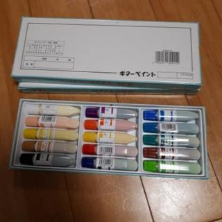 水彩絵の具　未開封の画像
