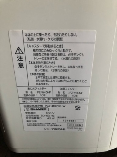 2011年プラズマクラスター