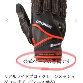 GOLDWINバイク用グローブの画像