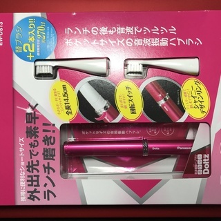 再値下げ　音波振動ハブラシ 