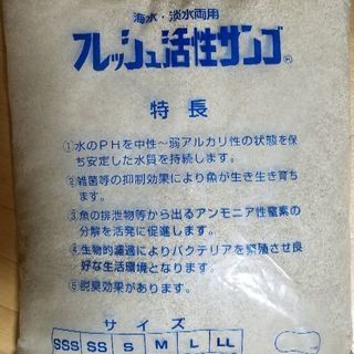 不用海水魚飼育用品