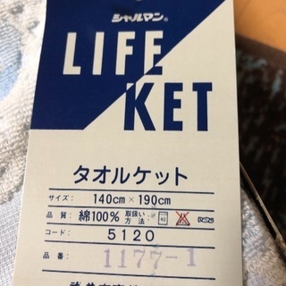 取引中 ブルータオルケットの画像