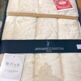 新品 敷パット 遠赤綿入り
