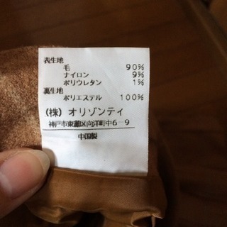 ※1000円セール❗️ 【INTER PLANET】スカートの画像