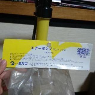 新品☆ミカサのサッカーボール用空気入れの画像