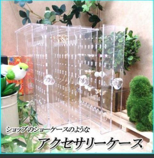 アクセサリーケース　新品