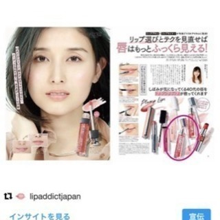 ❤️オススメ❤️  リップ  コスメ  LIPaddict 新品未使用の画像