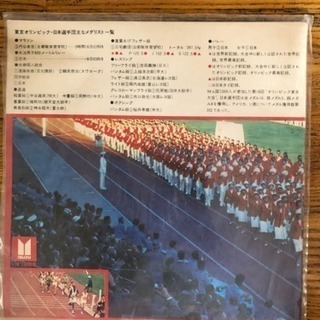前回東京オリンピック