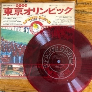 前回東京オリンピックの画像