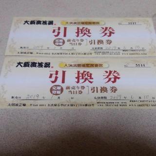 【無料】5/2(木)14時開場14時半開演大須演芸場5月定席初日第2部