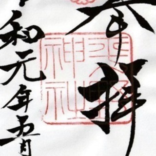 平成→令和 飲み会d←use