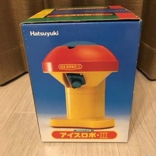 電気氷かき機《アイスロボⅢ》