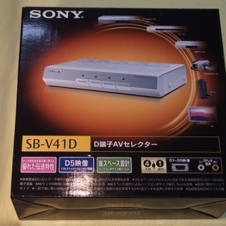 ★ 未使用で保管　SONY製　AVセレクタ（D端子 x5）をお譲...
