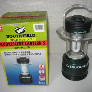 ☆サウスフィールド　蛍光灯ランタン　中古☆
