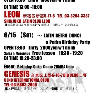 LATIN RETRO DANCE PARTY! DJ PEDRO - 台東区