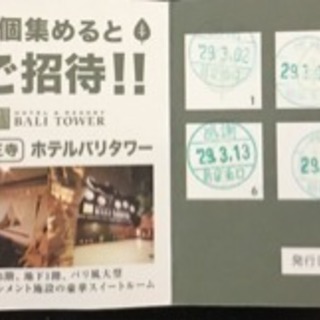 安心お宿スタンプカード-アンダ伊豆一碧湖別邸ペア宿泊券(全室オールスイートルーム)の画像