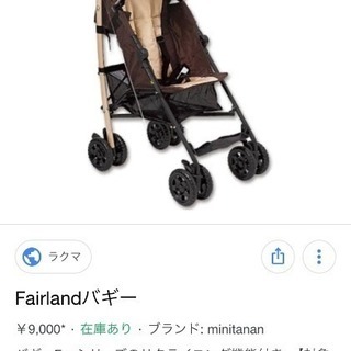 子供用バギー👶ほぼ新品！の画像