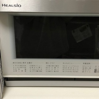 ヘルシオAX-CX2ジャンク