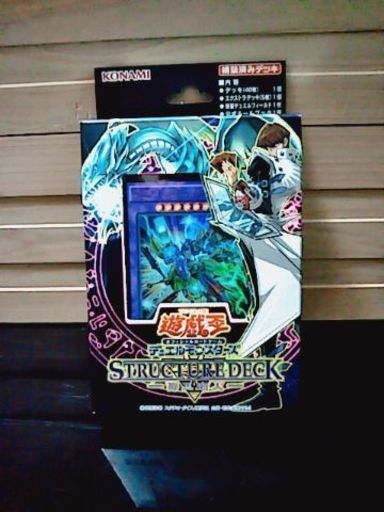 ストラクチャーデッキ 海馬
