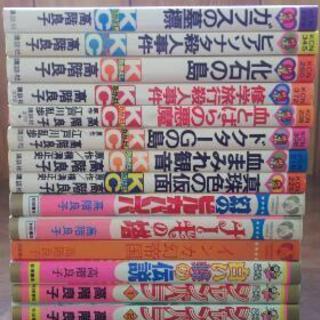 【決まりました】高階良子さんコミック＊14冊セット