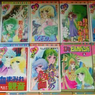 【決まりました】高階良子さんコミック＊14冊セットの画像