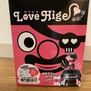 Love Hige 危機一髪 タカラトミー
