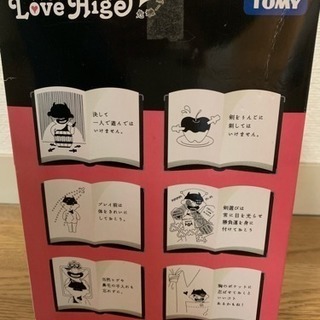 Love Hige 危機一髪 タカラトミーの画像