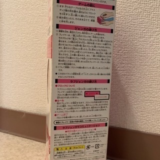 ラブジェンガ Love Jenga トミーの画像