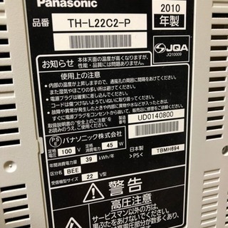 パナソニック VIERA 希少なピンクの画像