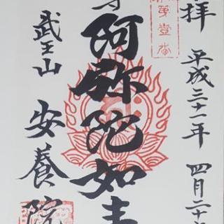 御朱印集め❗