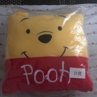 プーさんのクッション 現在交渉中！
