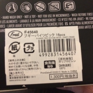 未使用品 パーティーグッズ ピックの画像