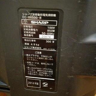 シャープ　サイクロンクリーナーEC-VX500の画像