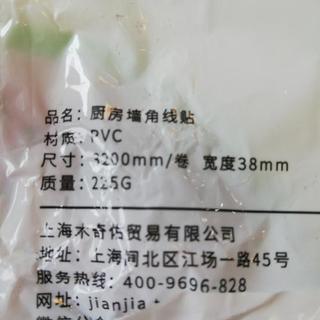◽値下げ　キッチンコーナーテープの画像