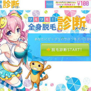 週3から1日4時間程度／WEBデザイナー・WEB編集 ／バナー、...