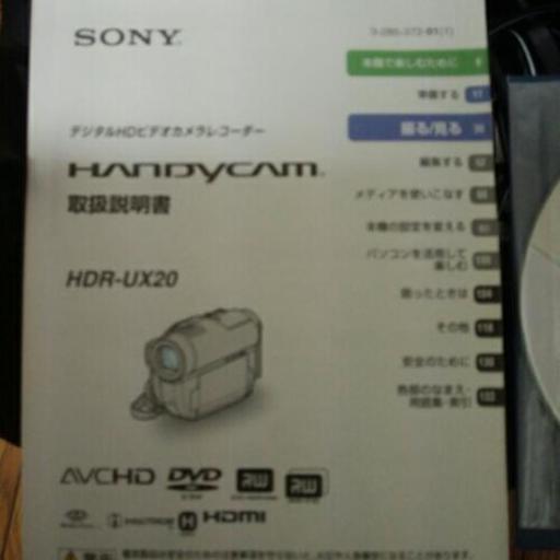 ソニー　デジタルHDビデオカメラレコーダー HDR-UX20