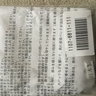 【 O脚調整バンド 日本製（山田陽子先生共同開発品 ）】3本入っています。の画像