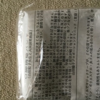 【 O脚調整バンド 日本製（山田陽子先生共同開発品 ）】3本入っています。の画像