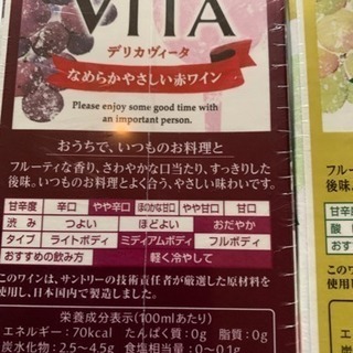サントリーデリカワイン1.8ℓの画像