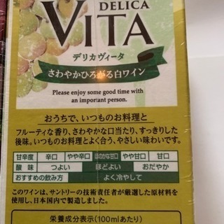 サントリーデリカワイン1.8ℓの画像