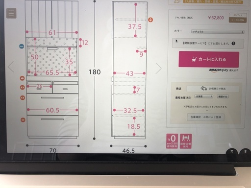 OCTA 79　おしゃれなキッチンボード　食器棚【値下げしました】