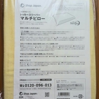 【《カバー付き》トゥルースリーパー マルチピロー 新品未使用、未...