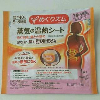 汗取りパットの画像