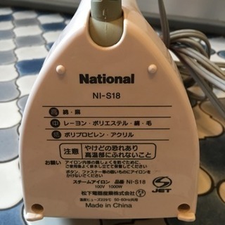 中古 アイロンの画像